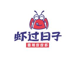 江门虾过日子香辣皮皮虾广东餐饮品牌商标设计_广州餐饮品牌策划