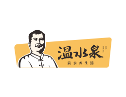 江门云浮炖汤品牌温水泉餐饮LOGO设计_惠州餐饮空间设计_佛山餐饮物料设计