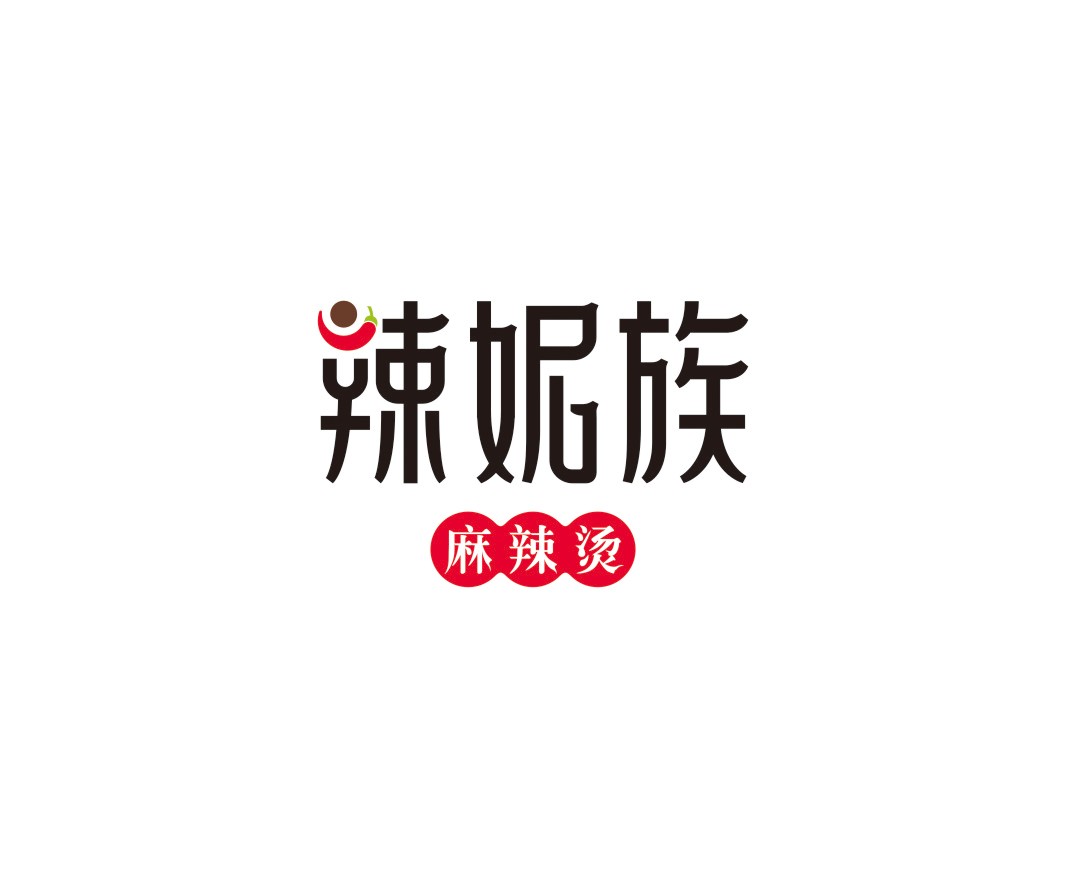 江门辣妮族麻辣烫品牌命名_广州餐饮品牌策划_梧州餐厅品牌升级_茂名菜单设计