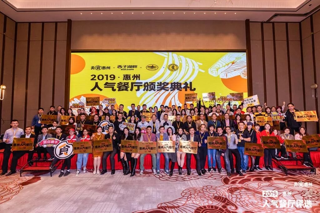江门2019惠州人气餐厅评选餐赢计黄星应邀做主题演讲！