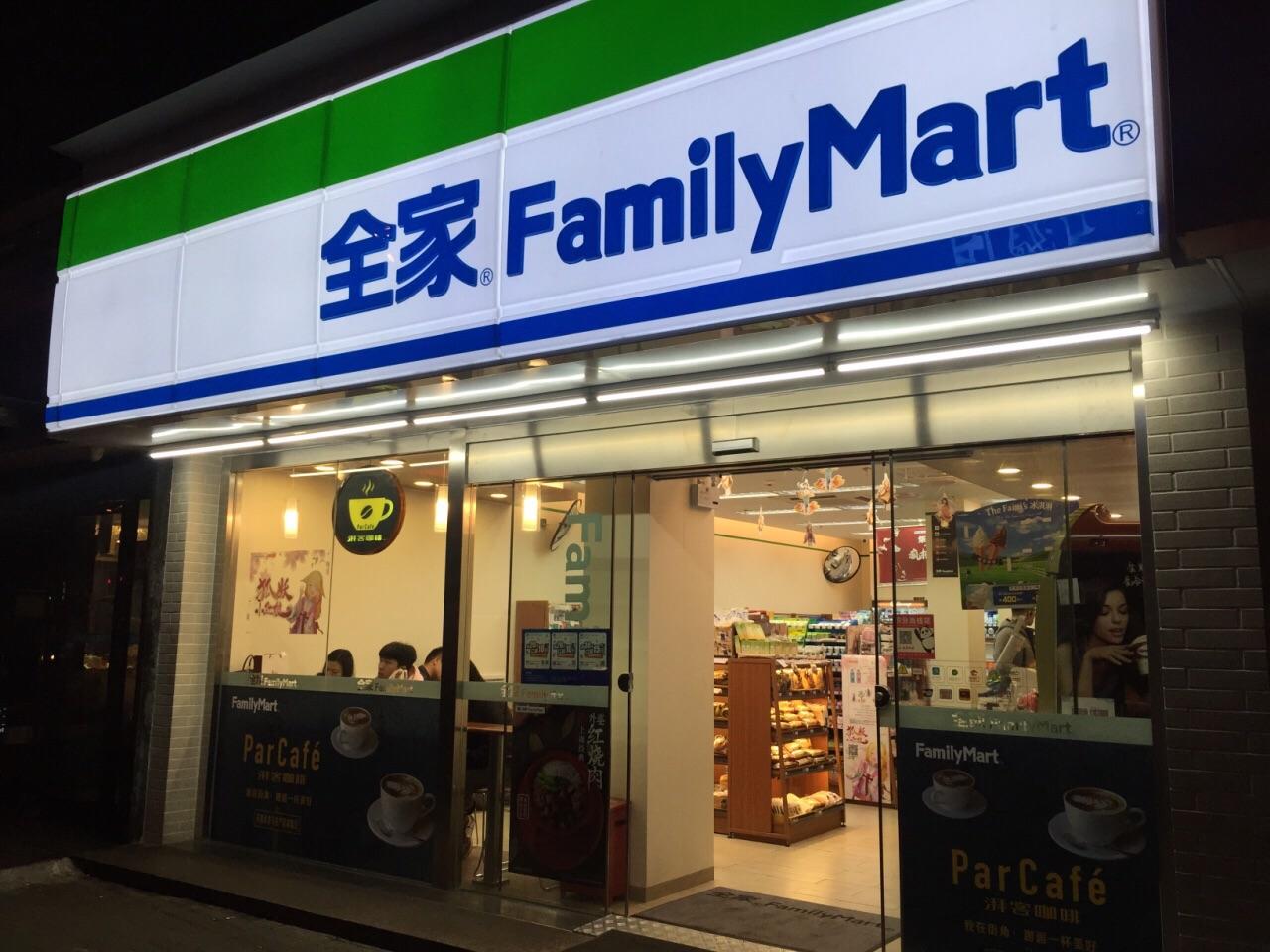 日本连锁便利店全家