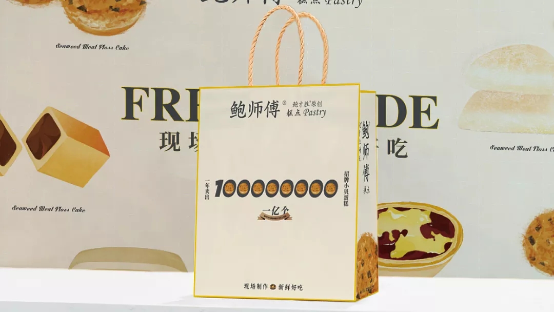 连锁烘焙品牌鲍师傅纸袋设计