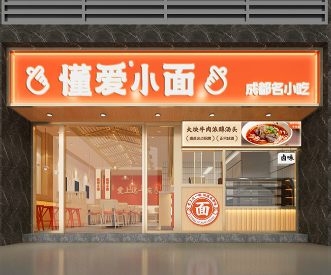 江门更“懂”顾客的门店设计，助力“小面”做出大市场