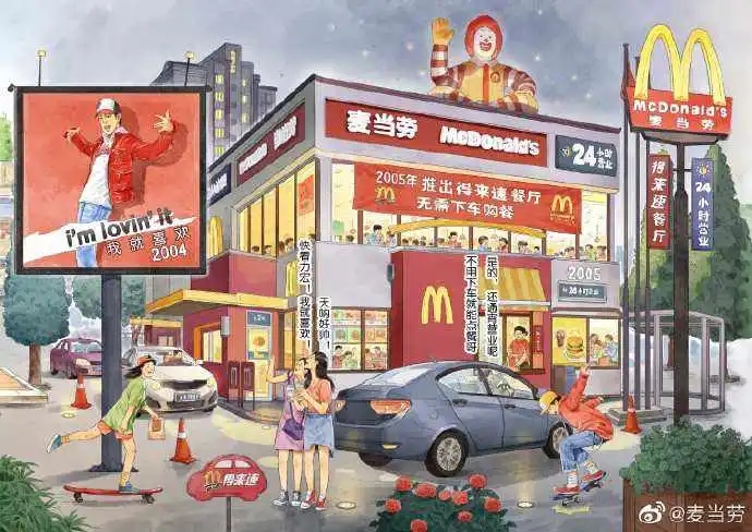 江门麦当劳虚拟餐厅开启元宇宙，是战略布局还是策划营销？