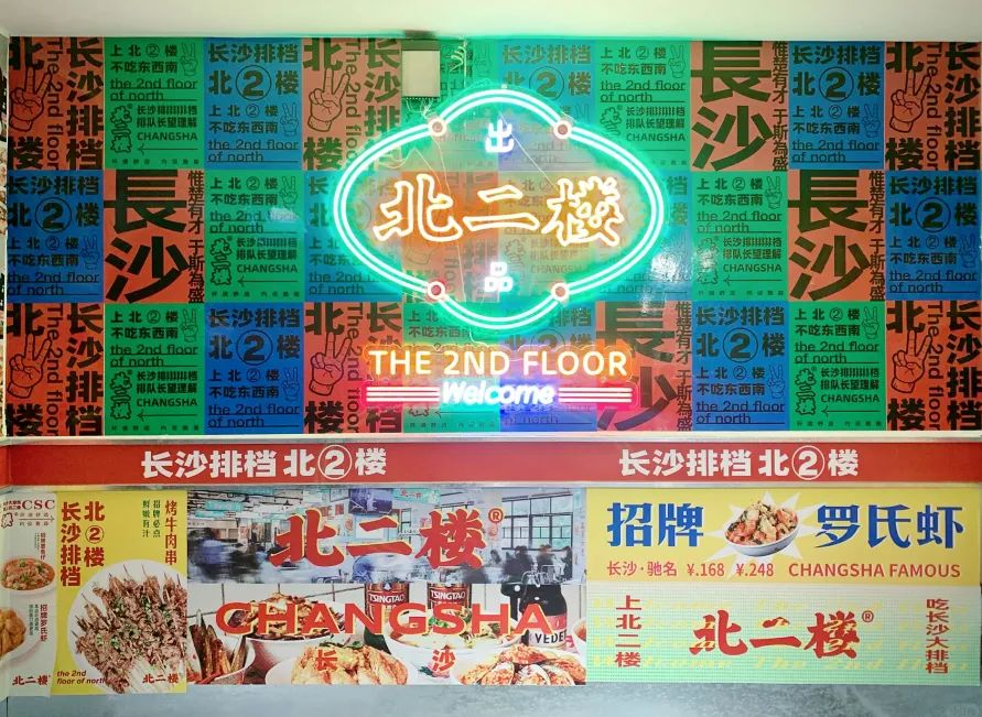 江门复古国潮的餐饮空间设计，让北二楼成为宵夜爆款